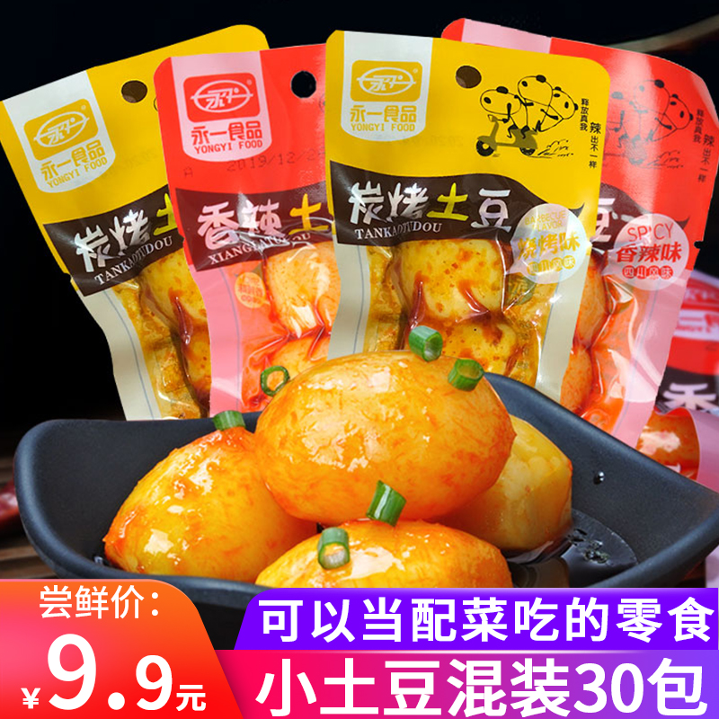 永一香辣炭烤小土豆烧烤麻辣味