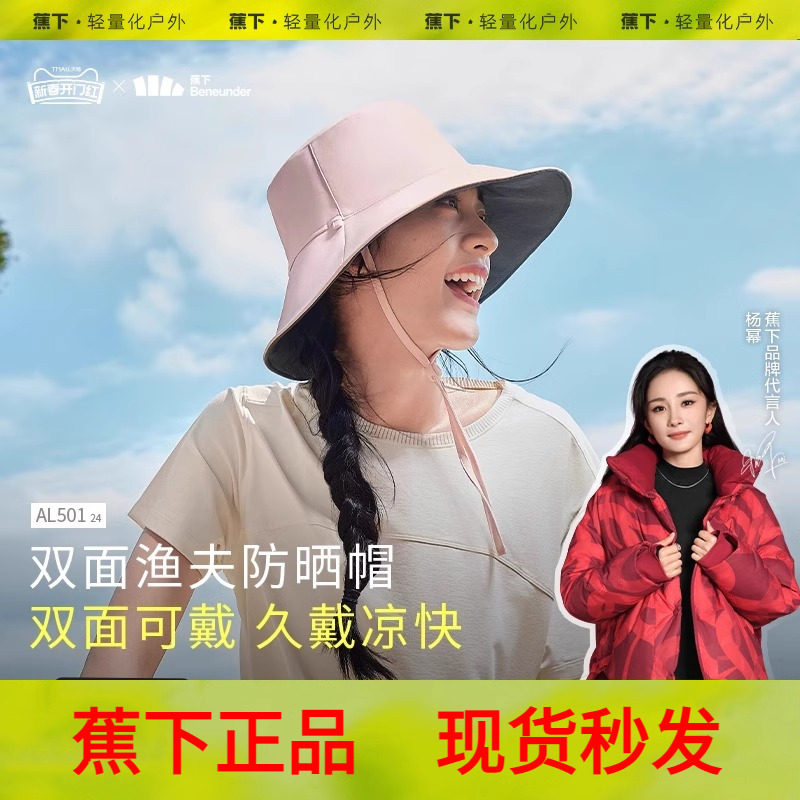 蕉下防晒帽女渔夫帽防风绳焦下遮阳帽防紫外线冰丝显脸小帽子女款