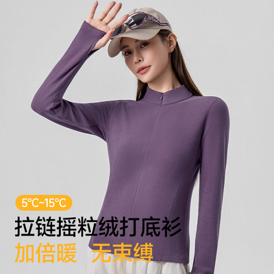 【售后无损件】蕉下半拉链打底衫女士秋冬修身摇粒绒新款保暖焦下