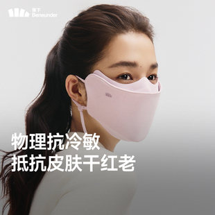 蕉下分舱式保暖口罩女士抗冷敏速干透气消静电焦下防晒面罩秋冬