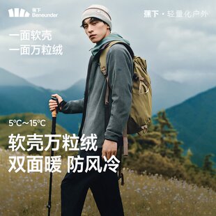 蕉下双面软壳衣男款加绒外套摇粒绒户外防风保暖防泼水万粒绒夹克