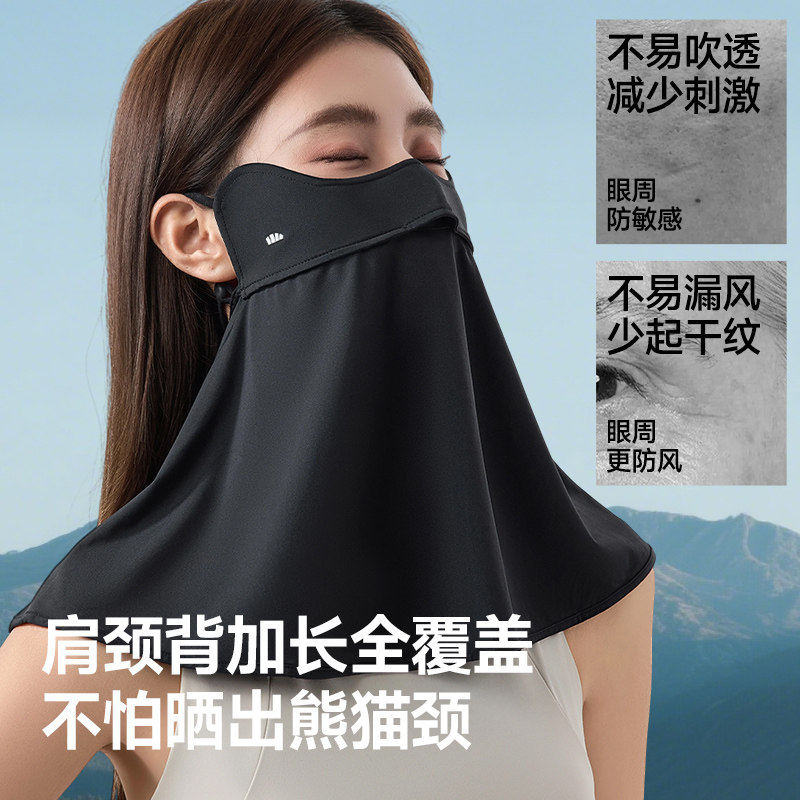 蕉下防晒面罩全脸口罩开车遮阳夏季脸基尼防紫外线防尘女脸罩冰丝