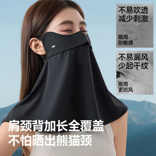 蕉下防晒面罩全脸口罩开车遮阳夏季脸基尼防紫外线防尘女脸罩冰丝