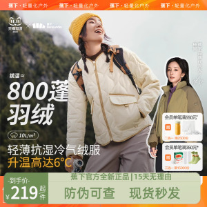 蕉下气绒服外套女轻薄保暖似羽绒防风棉衣可机洗棉服内胆夹棉外套