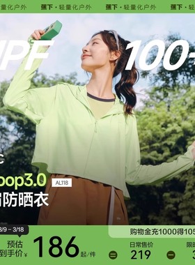 【售后无损件】蕉下披肩防晒衣女黑胶夏AL11824 防紫外线原纱凉感