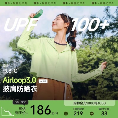 【售后无损件】蕉下披肩防晒衣女黑胶夏AL11824 防紫外线原纱凉感