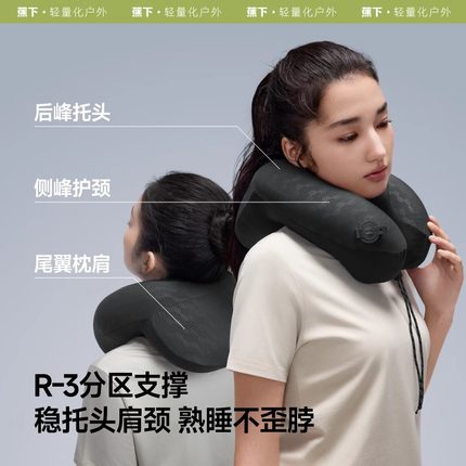 蕉下充气u型枕飞机护颈枕睡觉神器便携旅行高铁按压式充气焦下