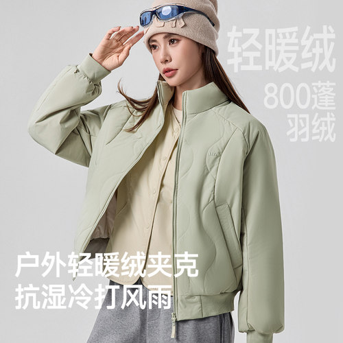 蕉下气绒服外套女轻薄保暖