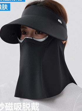 蕉下磁吸面罩全防护帽女蛋卷帽AS721可拆遮阳太阳帽防晒帽面护帽