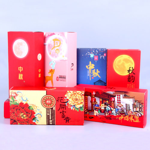 中秋节月饼礼盒2个装盒子送员工礼品纸盒两粒包装盒广式彩盒