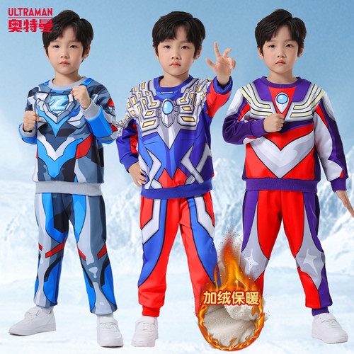 ULTRAMAN奥特曼正版童装儿童长袖男童冬季加厚服装加绒卫衣套装