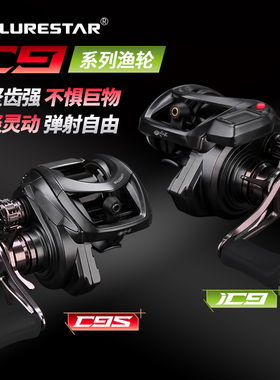 品钓25款C9微物水滴轮远投溪流鳜鱼黑坑轮数显iC9/C9S泛用路亚轮
