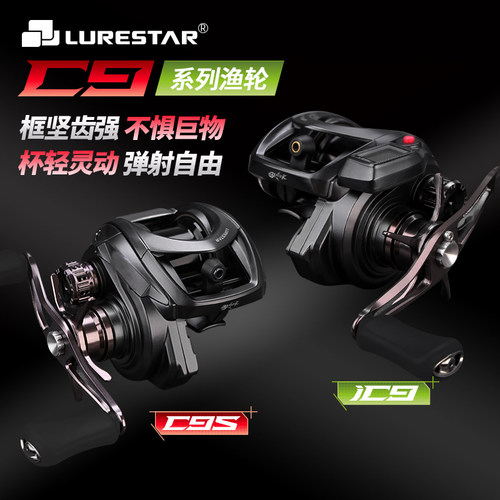 品钓25款C9微物水滴轮远投溪流鳜鱼黑坑轮数显iC9/C9S泛用路亚轮