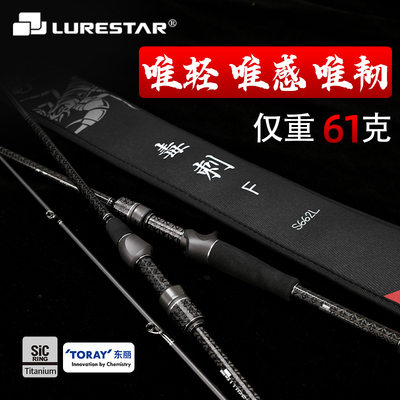 毒刺超轻高感泛用虫竿路亚竿