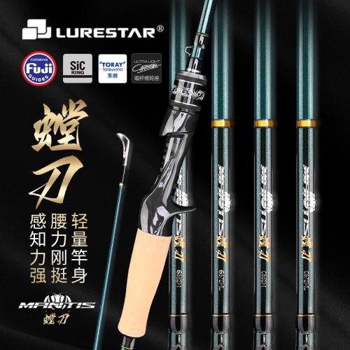 品钓螳刀软虫竿鳜鱼鲈鱼竿