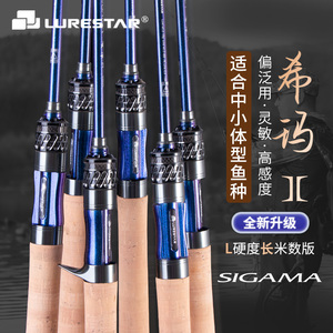 品钓希玛1.98/2.13/2.21米远投路亚竿翘嘴竿根钓虫竿鳜鱼竿碳素