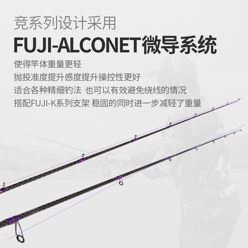 品钓竞路亚竿感/锐/捷/烈 超快调鳜鱼竿远投轻量虫竿鲈鱼竿根钓杆