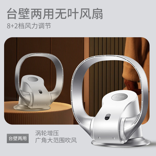 SK无叶风扇挂壁家用床头落地台式