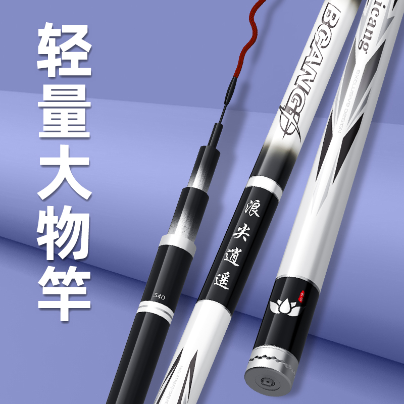 浪尖逍遥二代大物杆超轻鱼竿