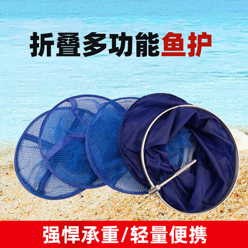 多功能便携折叠圆形鱼护