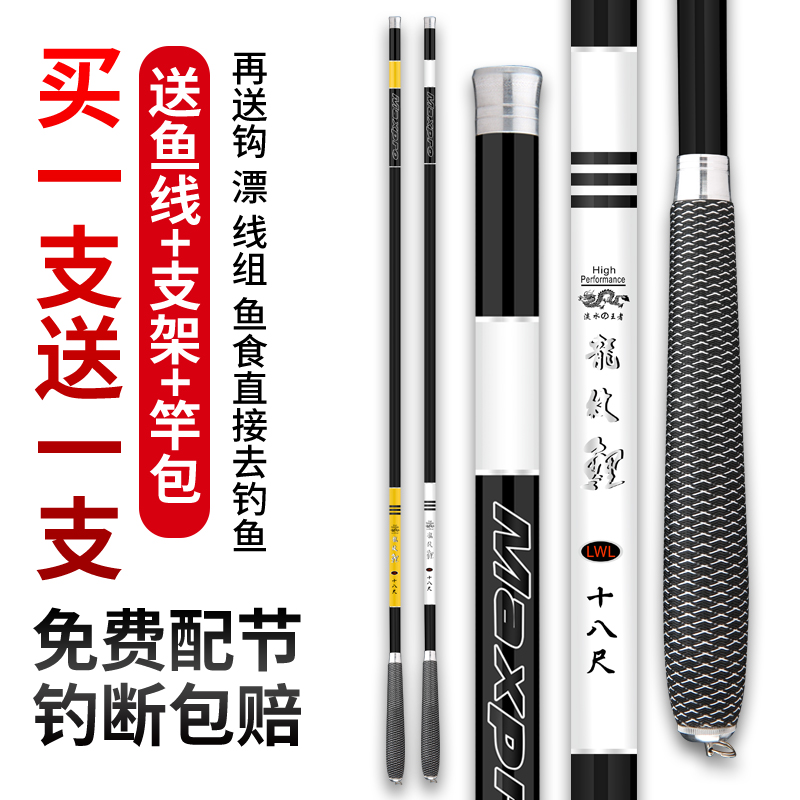 龙纹鲤鱼竿手竿超轻超硬超细28调钓鱼鱼竿3.6套装全套渔具手杆5.4