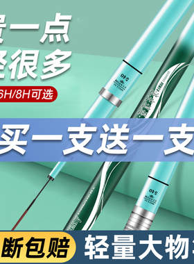 浪尖逍遥鱼竿手竿超轻超硬手杆碳素钓鱼竿19调28调大物杆正品渔具