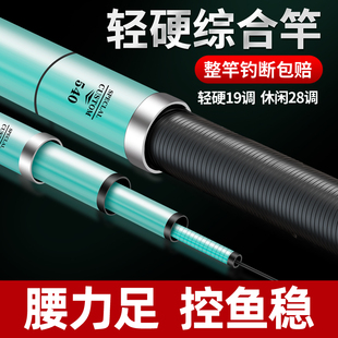 浪尖逍遥鱼竿手杆超轻超硬碳素19调青鲟大物竿28调鲫鱼竿