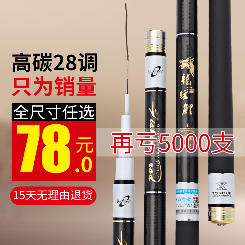 北沧龙纹鲤鱼竿手竿碳素杆超轻超硬钓鱼竿垂钓渔具28调台钓竿套装