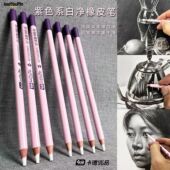 KAD卡德优品樱花粉色系橡皮笔绘画炭笔擦白净美术专用集屑无痕