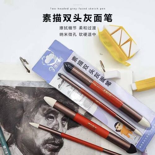 博拉图双头素描灰面笔擦刀海绵蛋擦笔揉擦笔美术专用纸擦笔工具刷