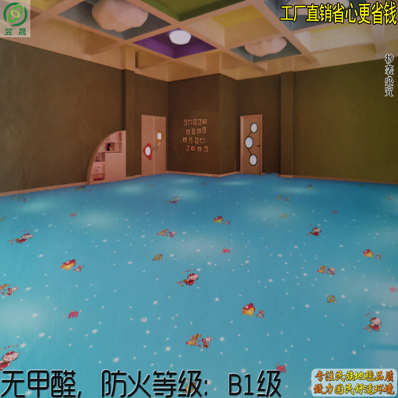 塑胶地板pvc地胶地板革幼儿园