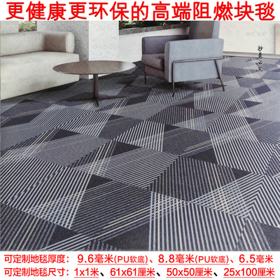 办公室方块地毯拼接进口加厚展厅