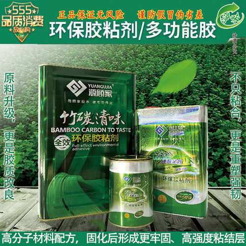 清味万能胶环保强力粘得牢皮革地板革草坪地毯喷绘大桶胶水胶粘