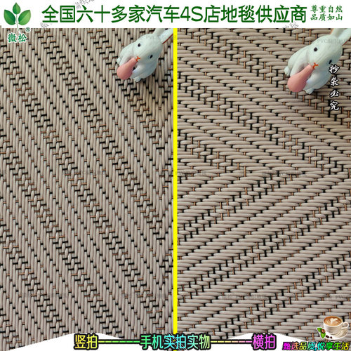 波龙微松bolon编织地毯地板藤编