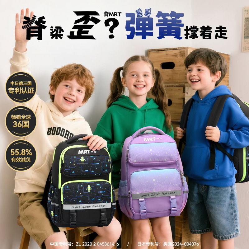 博牌MRT系列书包背包男女小学生四五六年级减负护脊双肩包2025新