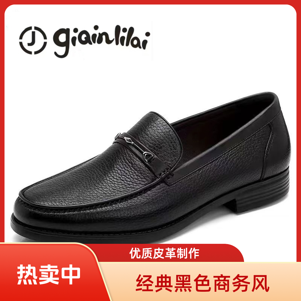 专柜正品GIQINLILAI真皮男鞋潮流百搭鹿皮乐福鞋男商务休闲男皮鞋