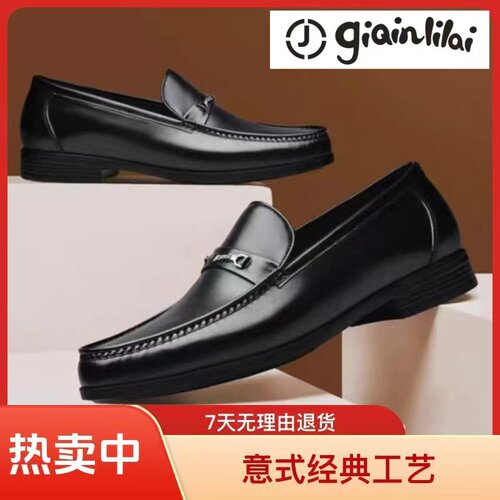 2026专柜正品GIQINLILAI正装真皮男鞋商务皮鞋舒适百搭休闲男鞋子