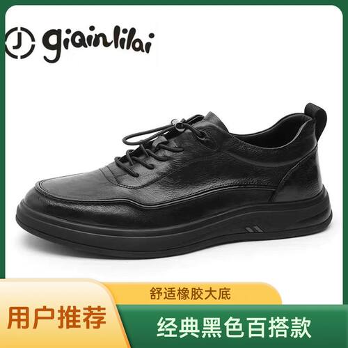 2026春季专柜正品GIQINLILAI真皮男鞋运动板鞋时尚休闲舒适软底鞋