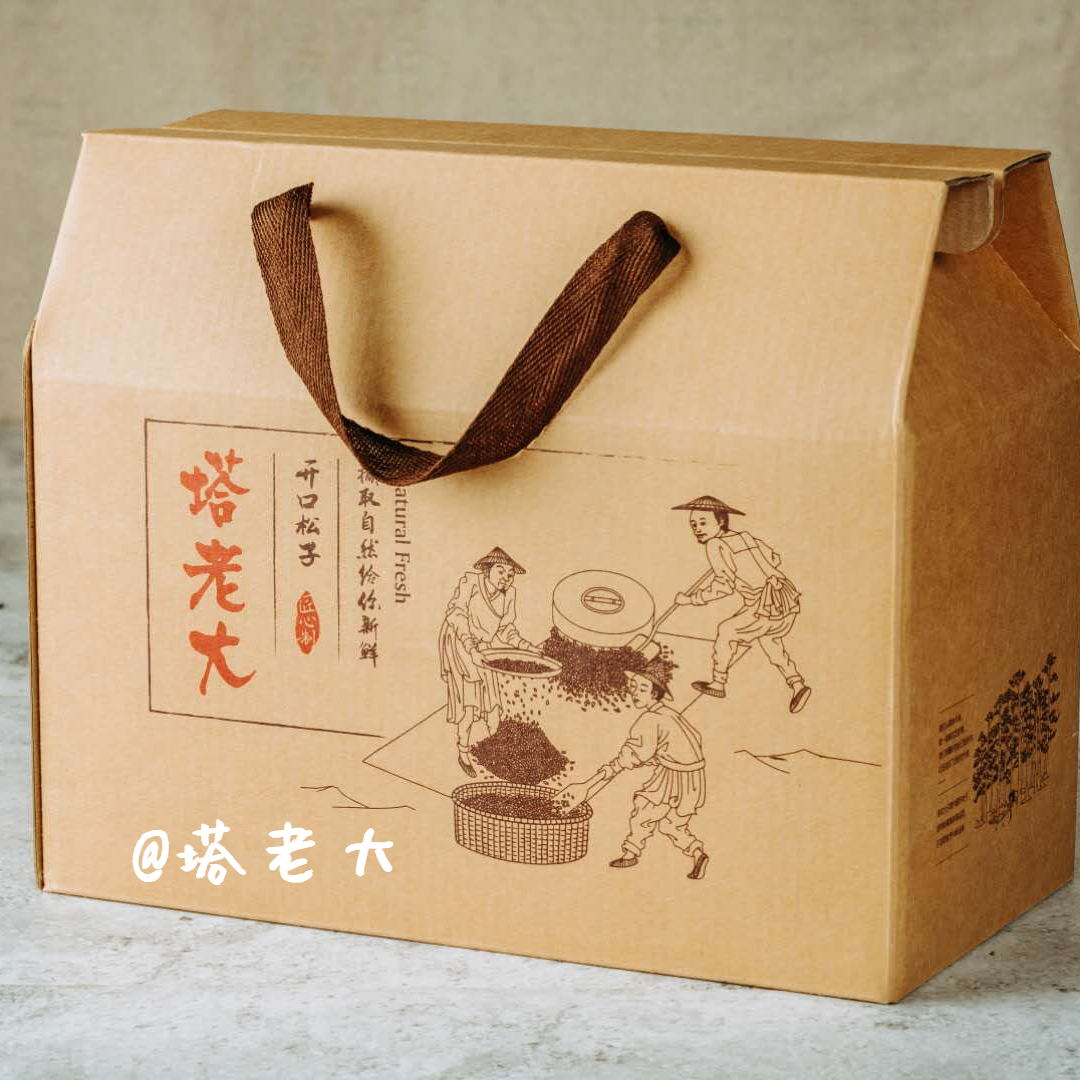 塔老大开口松子东北特产红松子特大号精品每盒3桶装礼盒包邮