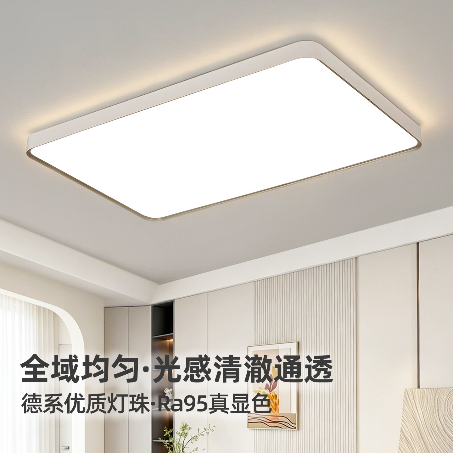 2026新款客厅主灯现代简约 led照明吸顶灯卧室灯护眼全屋灯具大全