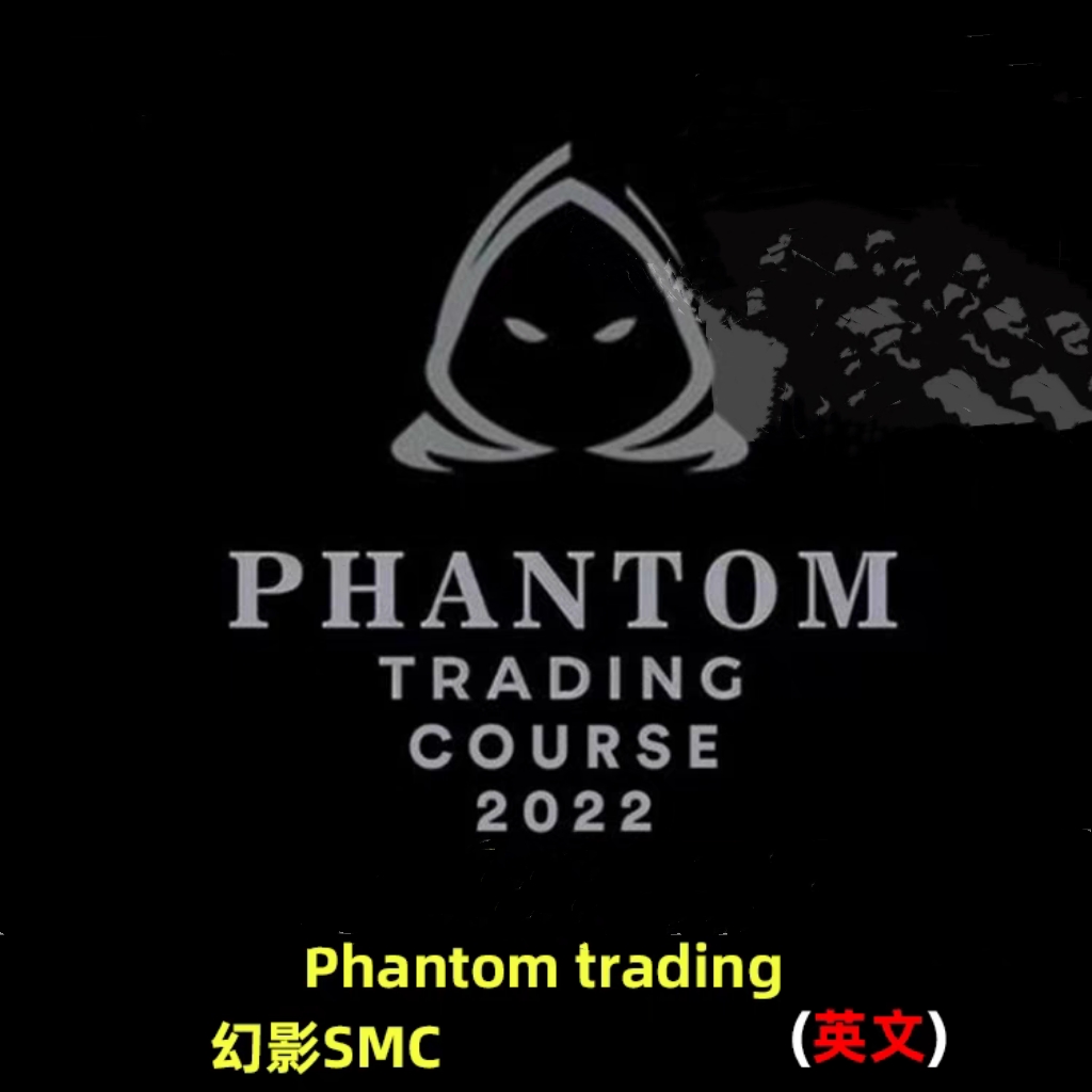 Phantom Trading fx Course 2022 更新 1.0 2.0 商务/设计服务 设计素材/源文件 原图主图