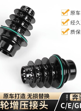 适用奔驰C级E级GLK级m271 m270发动机涡轮增压器接口接头管子管头