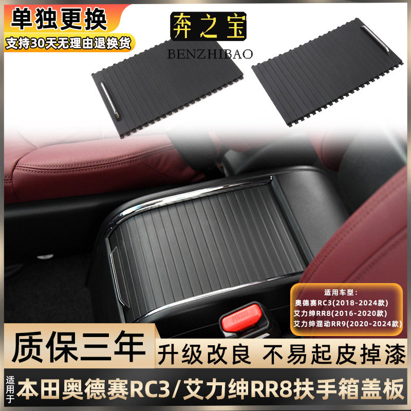 适用于奥德赛RC3水杯架卷帘饰板艾力绅RR8 RR9茶杯架拉帘百叶盖板