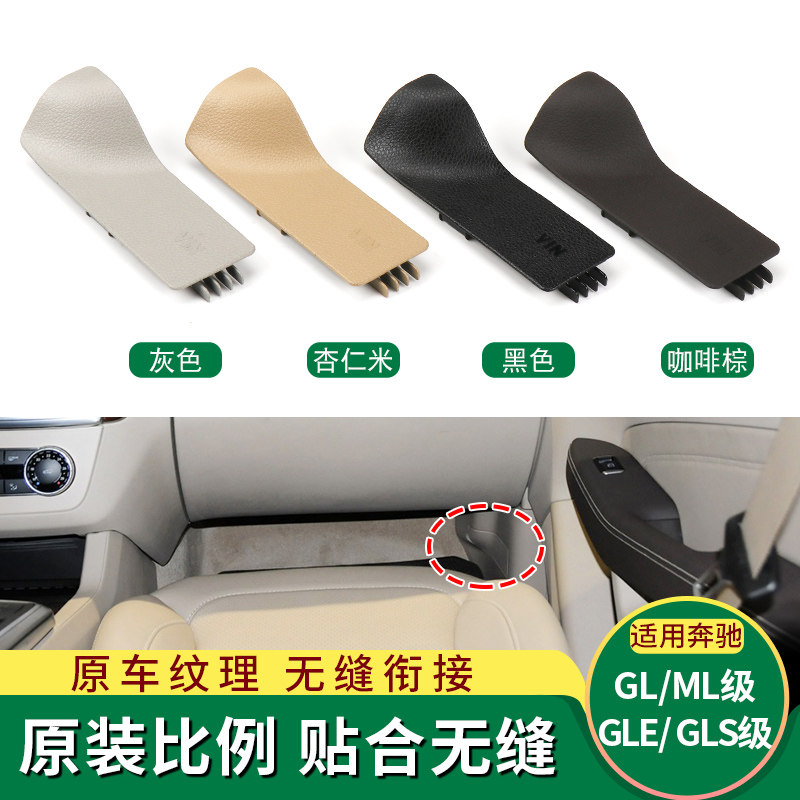 适用奔驰副驾驶VIN车架号盖板ML300 GL320 GLE350 GLS400 500盖子