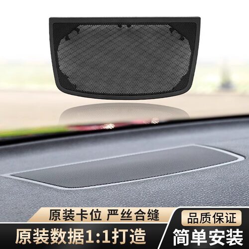 适用宝马X5 X6 前中控台喇叭罩盖板 E70 E71仪表台音响网格罩配件