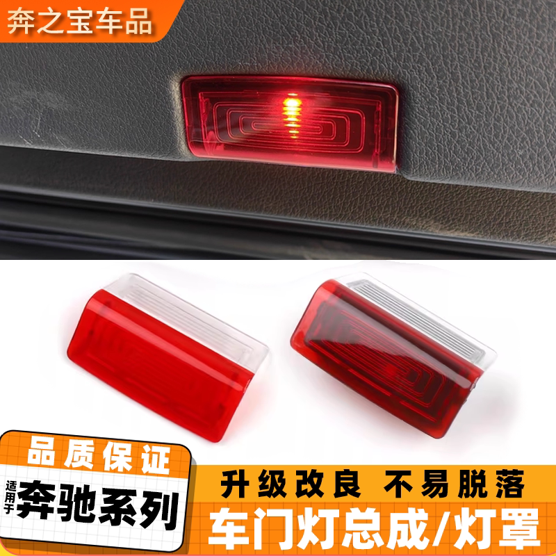 适用奔驰glc260E300后备箱灯罩