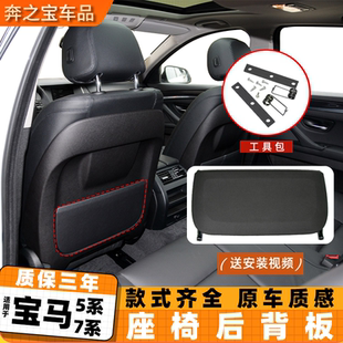 用宝马五系5系座椅后盖板f18 523靠背储物兜 7系525座椅后背板x5