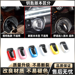 适用保时捷卡宴一键启动钥匙壳包卡曼玛卡改装无钥匙进入帕拉梅拉