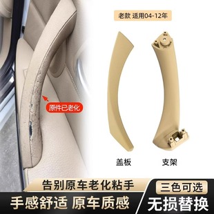 320 E90 323 330 F35内扶手门把手 325 适用宝马3系车门内拉手318