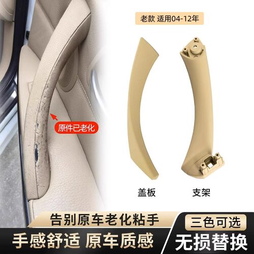 适用3系车门内拉手欧卡驰